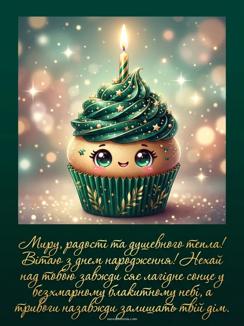 Коротке та зворушливе привітання