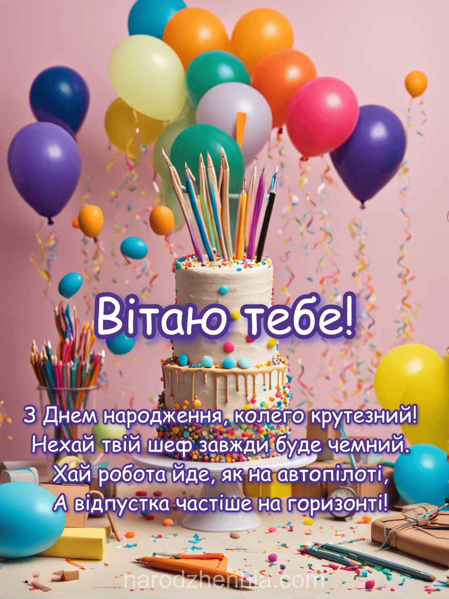 Шеф завжди чемний